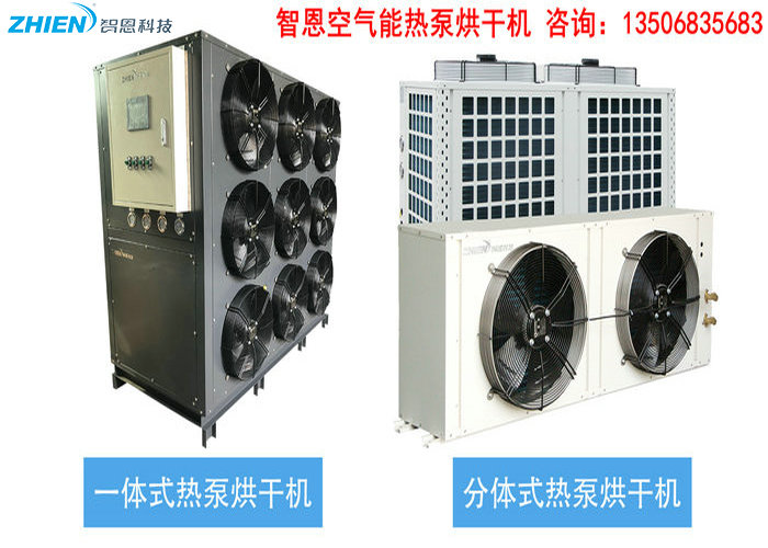 核桃烘干機 核桃烘干房 核桃烘干工藝及解決方案-智恩空氣能熱泵廠家