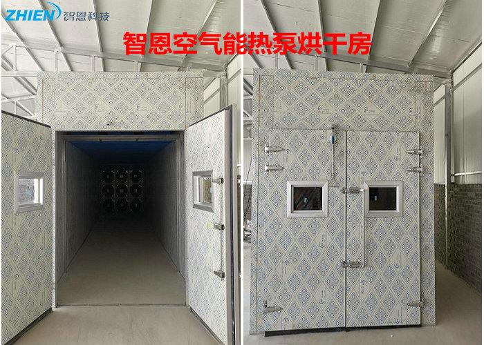 核桃烘干機 核桃烘干房 核桃烘干工藝及解決方案-智恩空氣能熱泵廠家