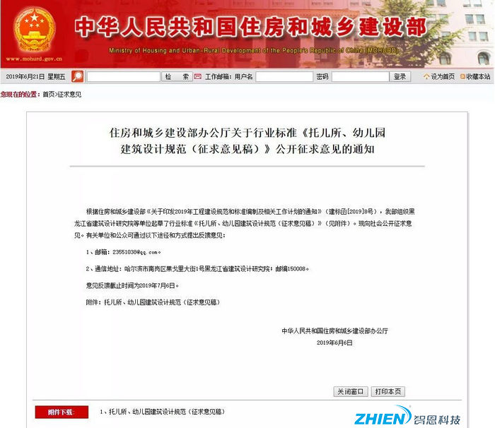 按國家要求 | 托兒所、幼兒園優先選擇空氣能熱水設備