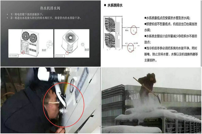 空氣能熱泵為什么會凍壞