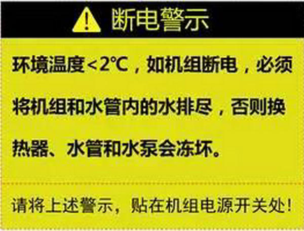 空氣能熱泵為什么會凍壞